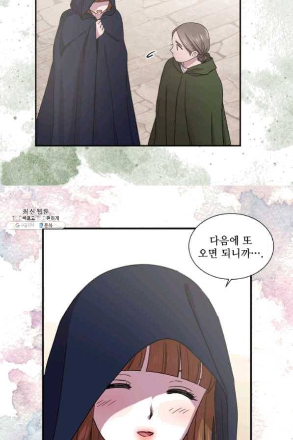 빛과 그림자 골든 타임 79화 47
