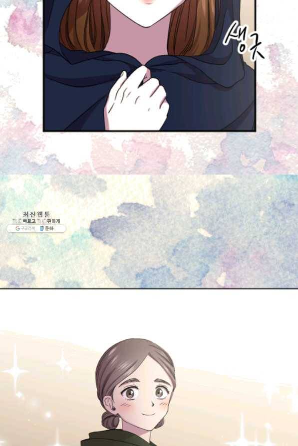 빛과 그림자 골든 타임 79화 48