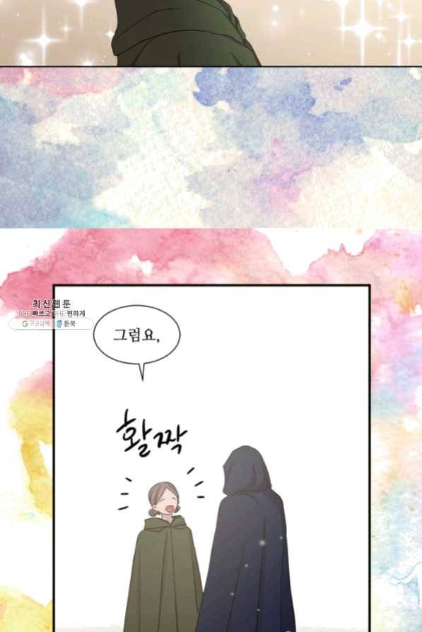 빛과 그림자 골든 타임 79화 49