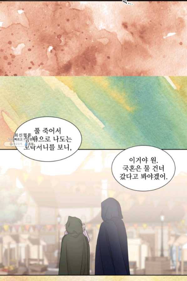 빛과 그림자 골든 타임 79화 52