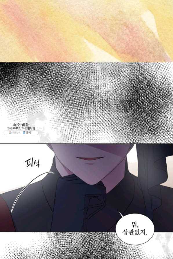 빛과 그림자 골든 타임 79화 53
