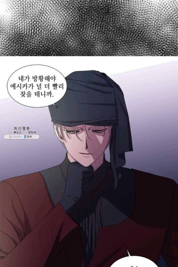 빛과 그림자 골든 타임 79화 54