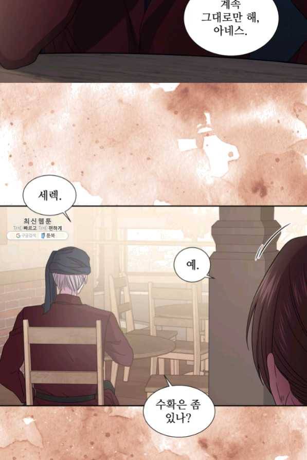 빛과 그림자 골든 타임 79화 55