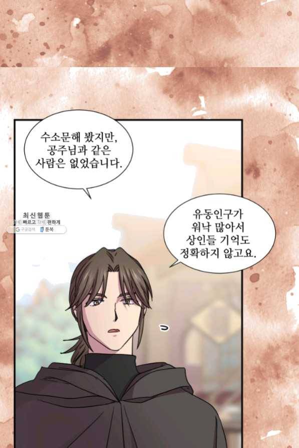 빛과 그림자 골든 타임 79화 56