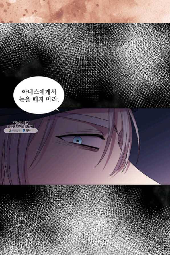 빛과 그림자 골든 타임 79화 58