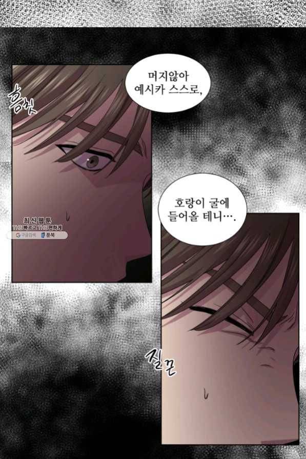 빛과 그림자 골든 타임 79화 59