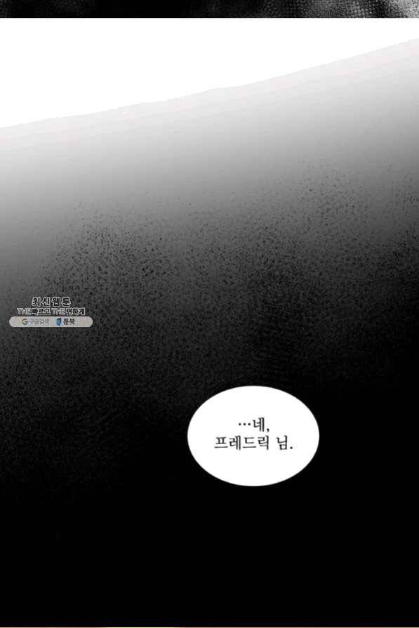 빛과 그림자 골든 타임 79화 60
