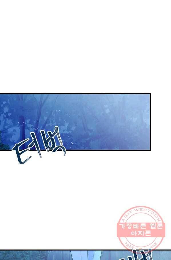 악한 기사 81화 1