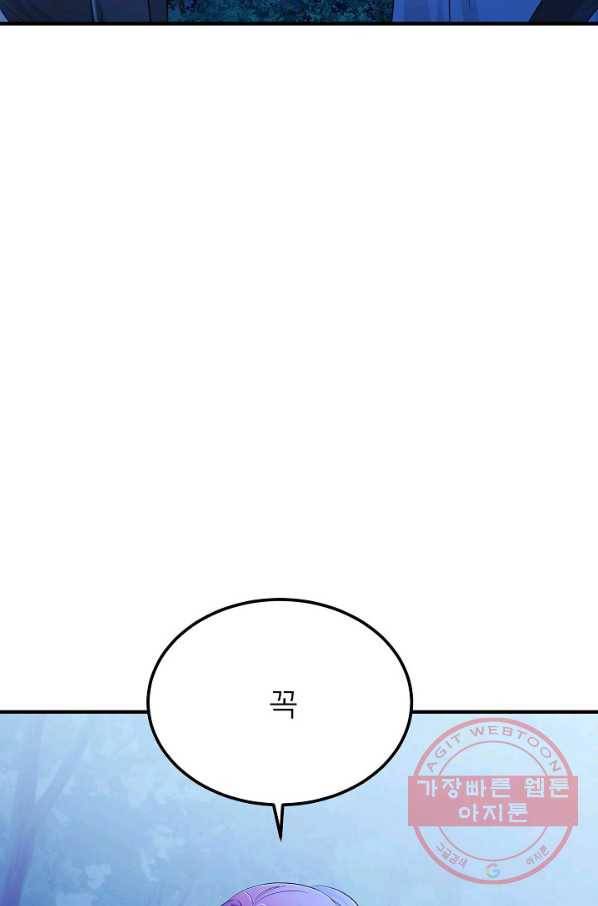 악한 기사 81화 4