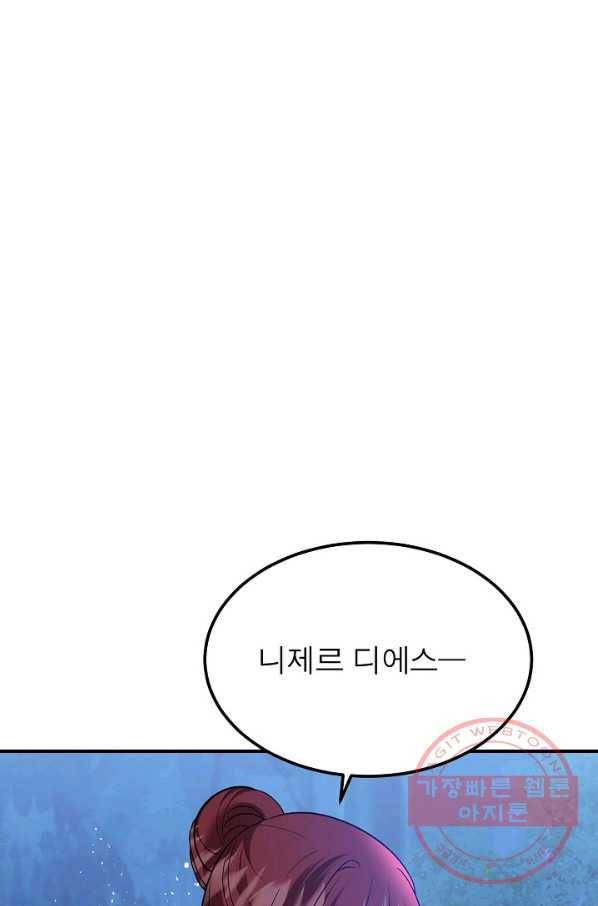 악한 기사 81화 16