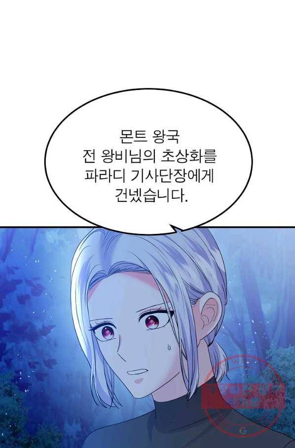 악한 기사 81화 18