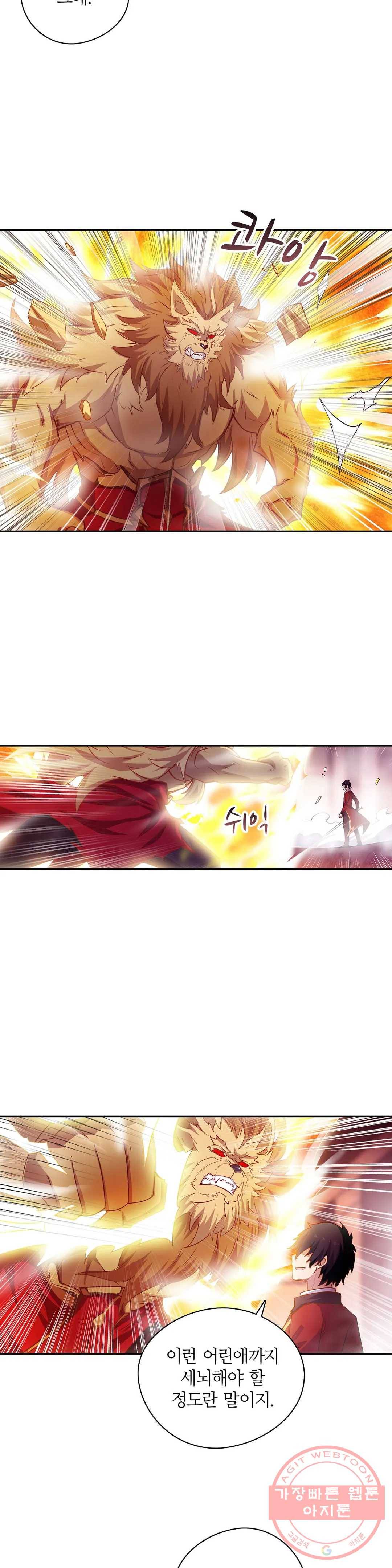 재앙급 사도와 12인의 신부 후보 80화 3