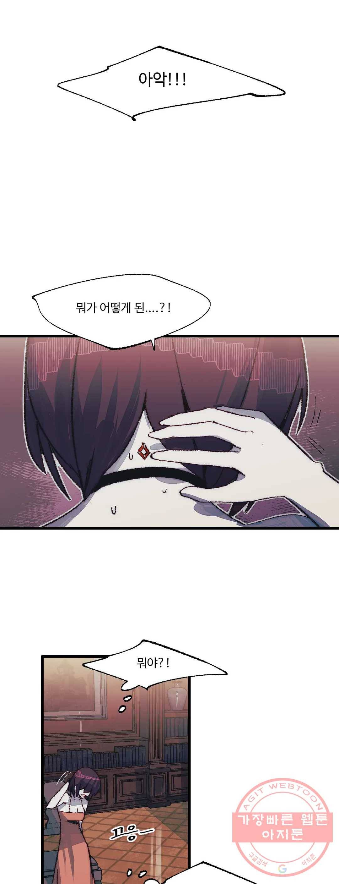 레그널 트리거 114화 2부 27화 4