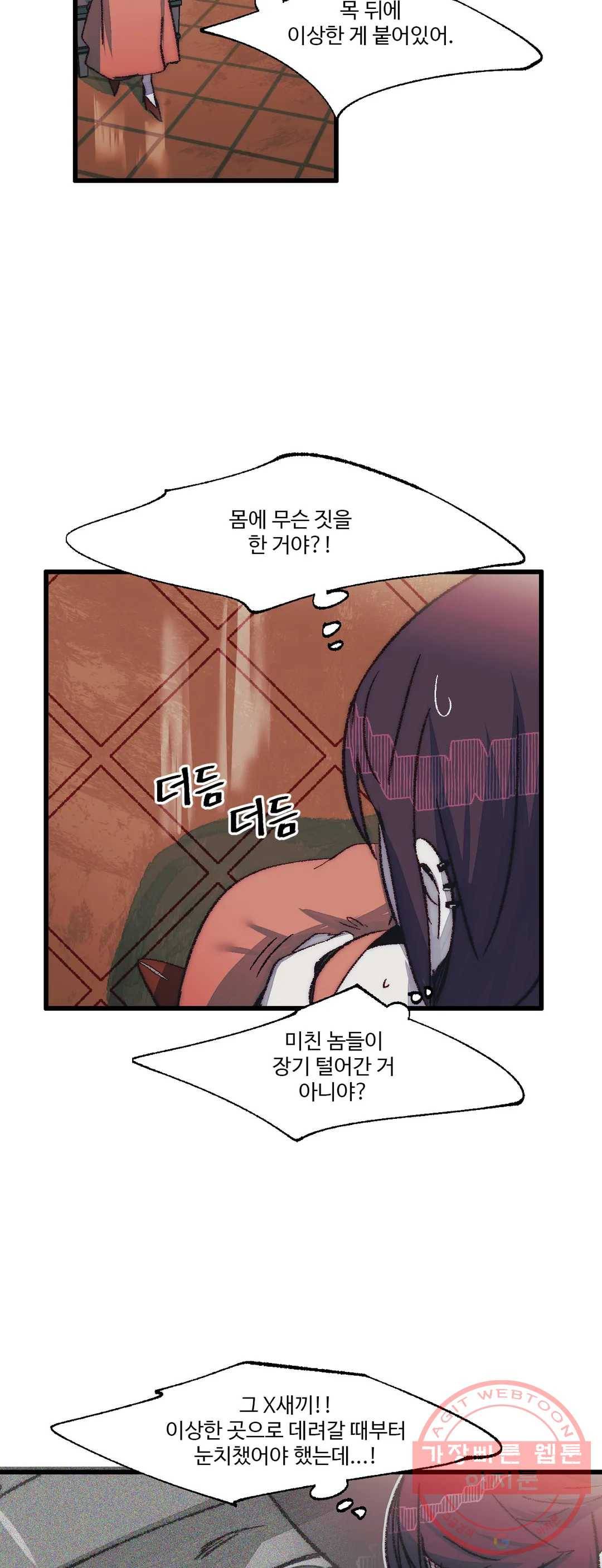 레그널 트리거 114화 2부 27화 5