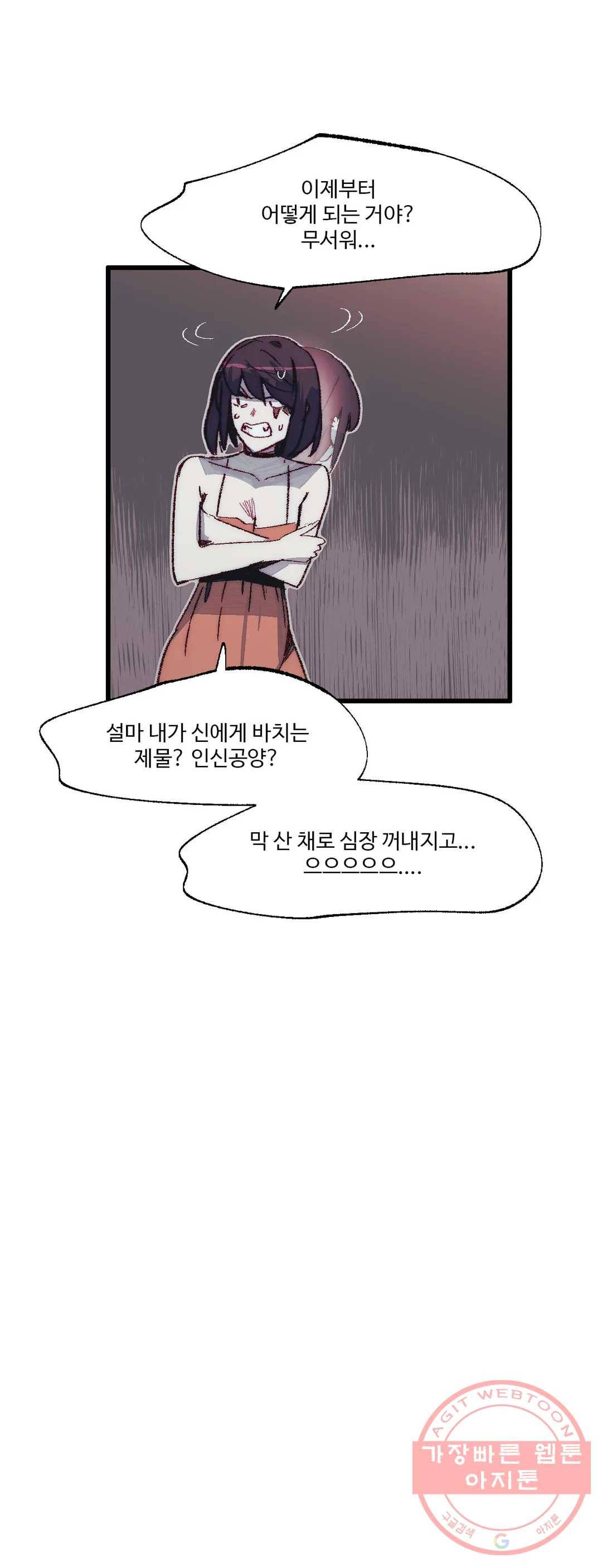 레그널 트리거 114화 2부 27화 7