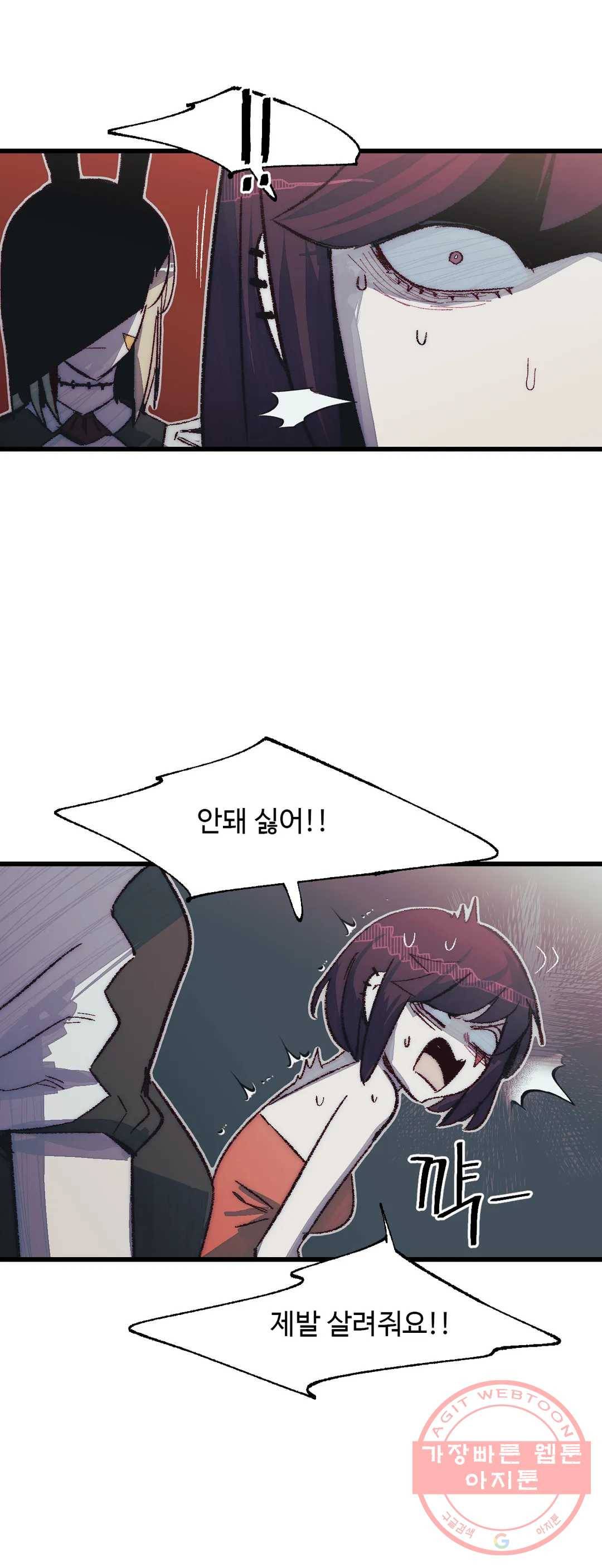 레그널 트리거 114화 2부 27화 8
