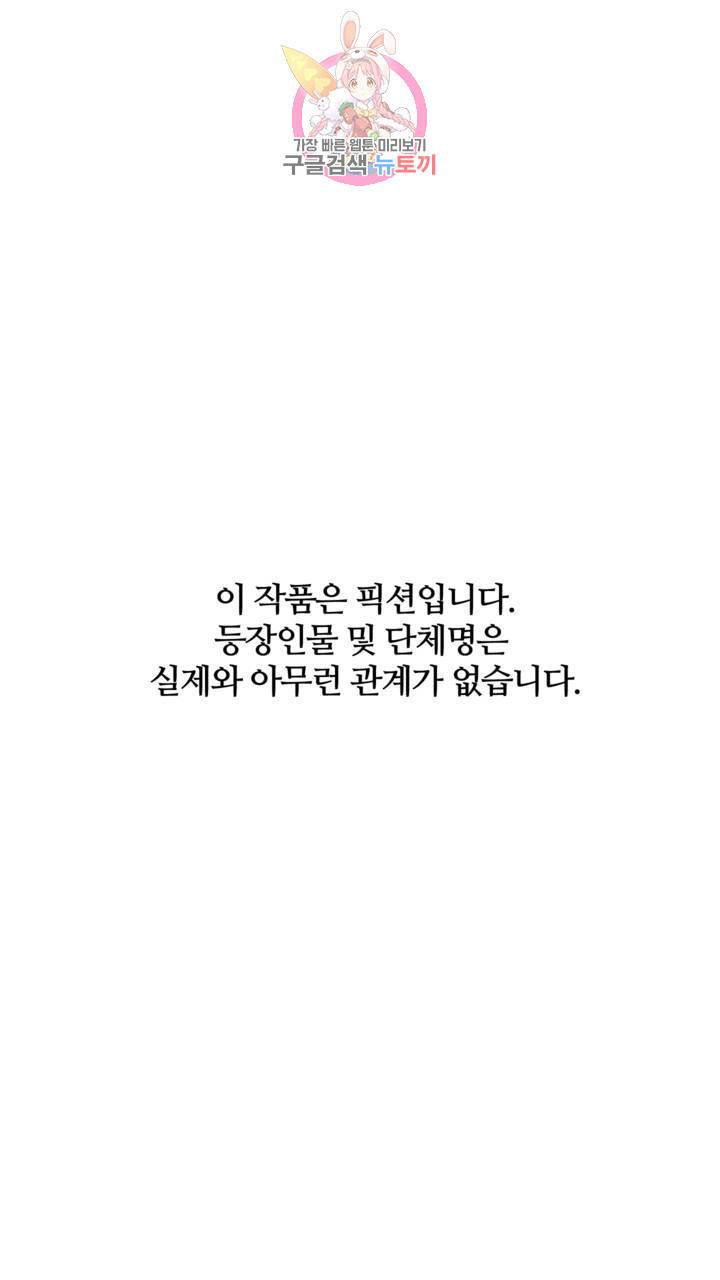 섹스토이:왕가슴 신입 교육법 11화 1