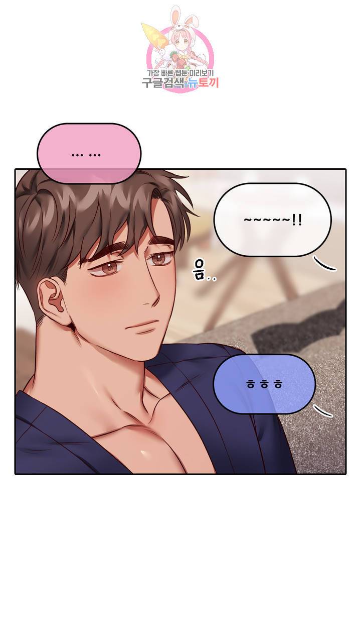 섹스토이:왕가슴 신입 교육법 11화 3