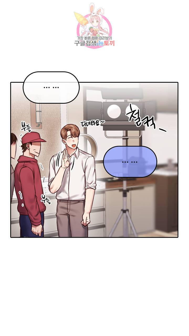 섹스토이:왕가슴 신입 교육법 11화 7