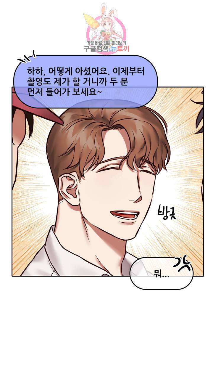 섹스토이:왕가슴 신입 교육법 11화 9