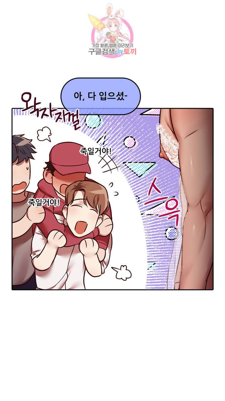 섹스토이:왕가슴 신입 교육법 11화 12