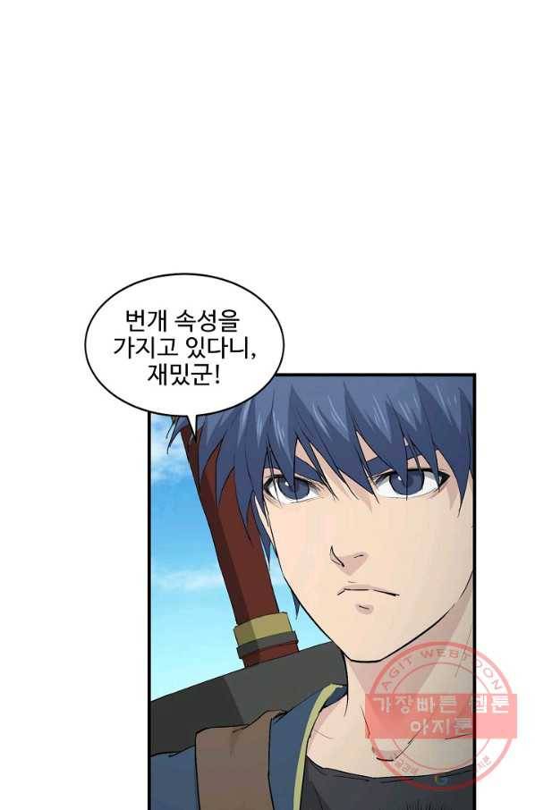 검역창궁 114화 2