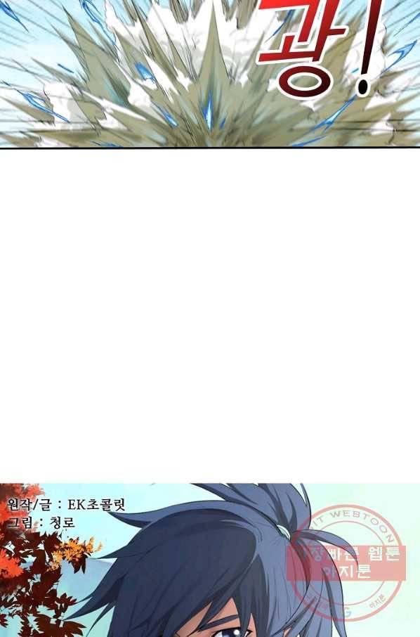검역창궁 114화 5