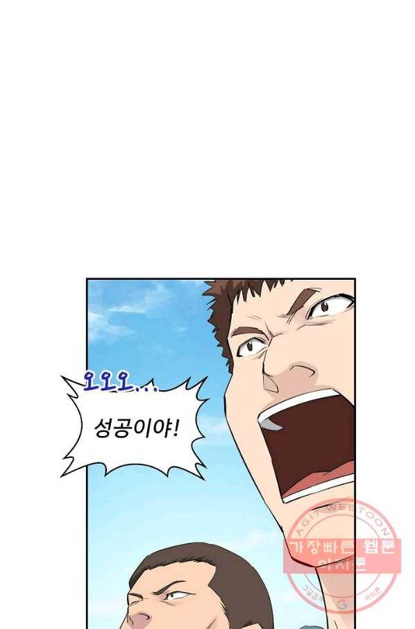 검역창궁 114화 7
