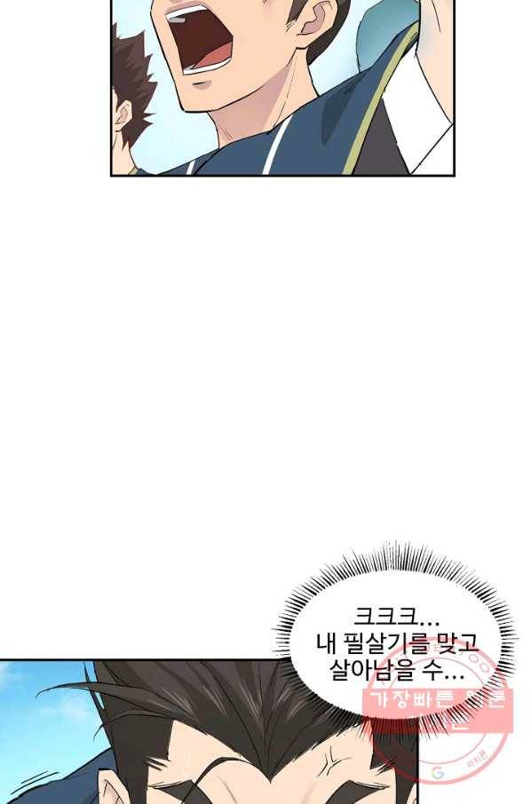 검역창궁 114화 8