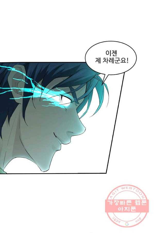 검역창궁 114화 12
