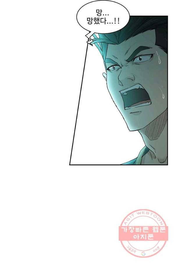 검역창궁 114화 13