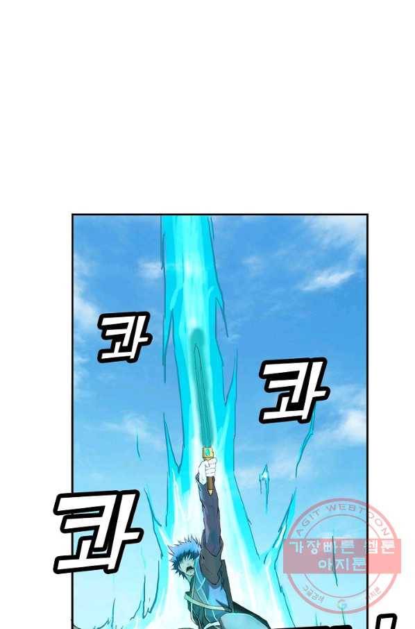 검역창궁 114화 14