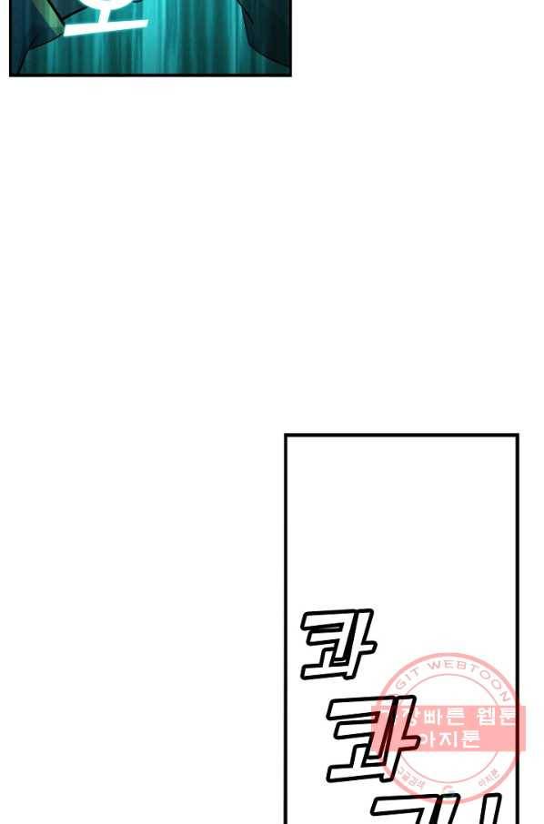 검역창궁 114화 17
