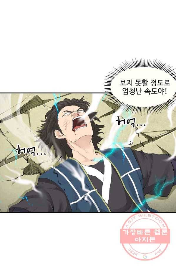 검역창궁 114화 19