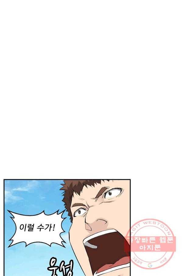 검역창궁 114화 20