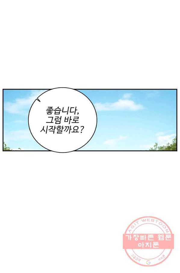 검역창궁 114화 24