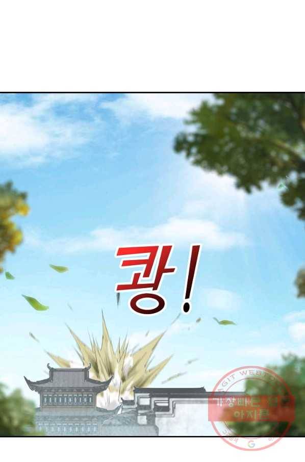검역창궁 114화 25