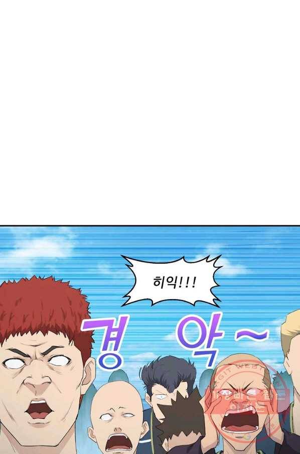 검역창궁 114화 29