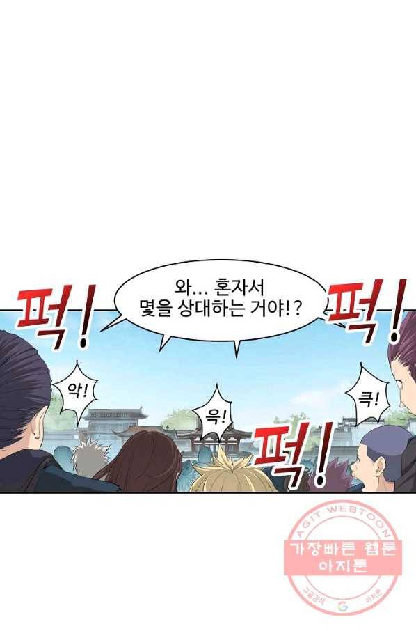 검역창궁 114화 33