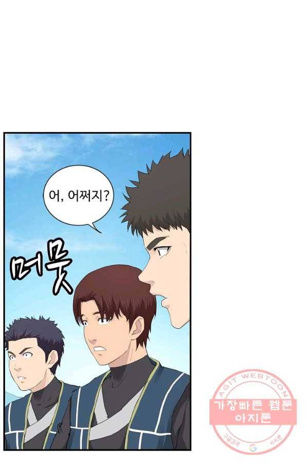 검역창궁 114화 35