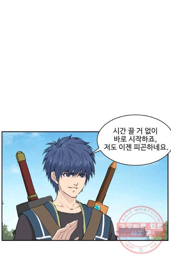 검역창궁 114화 37