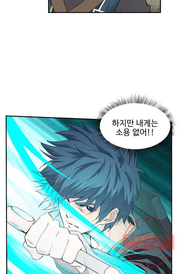 검역창궁 114화 39