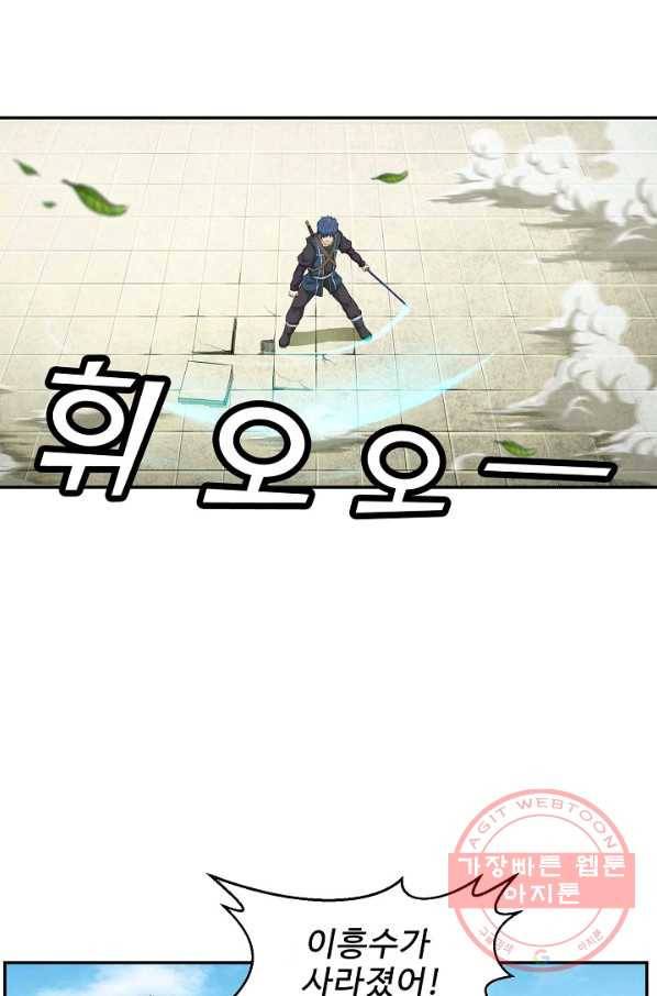 검역창궁 114화 41