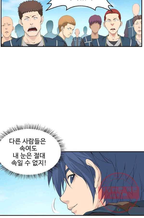 검역창궁 114화 42