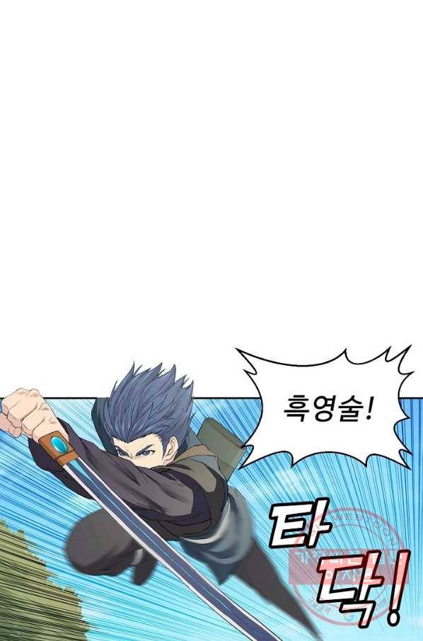 검역창궁 114화 43