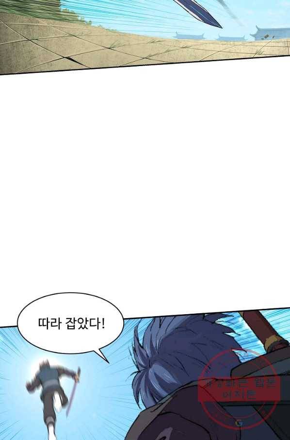 검역창궁 114화 44