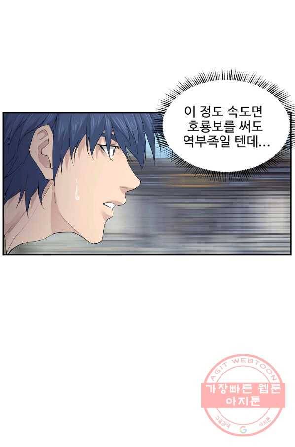 검역창궁 114화 47