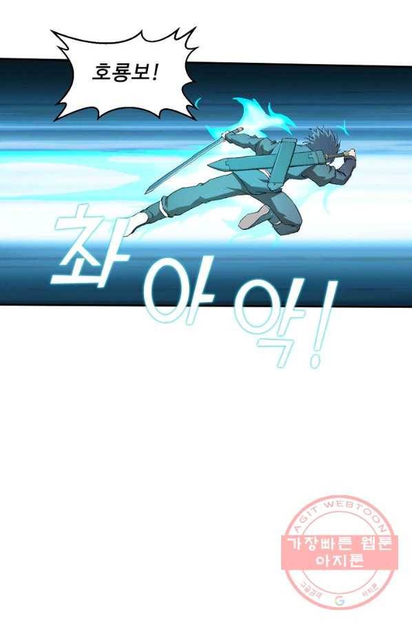 검역창궁 114화 48