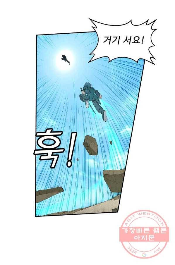 검역창궁 114화 49