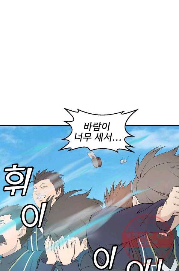 검역창궁 114화 50
